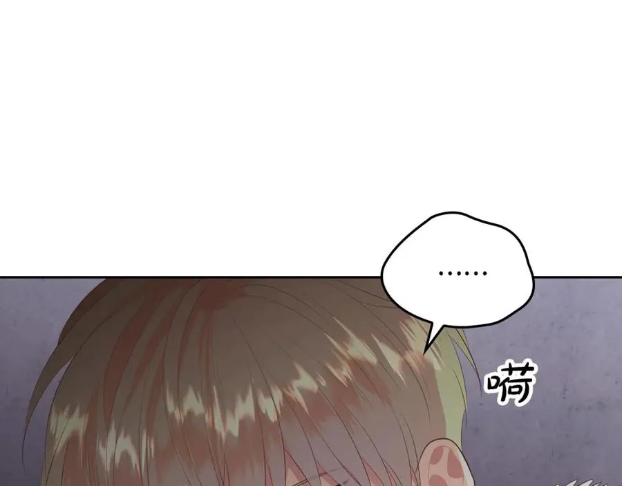 第117话 出去！ 第135页