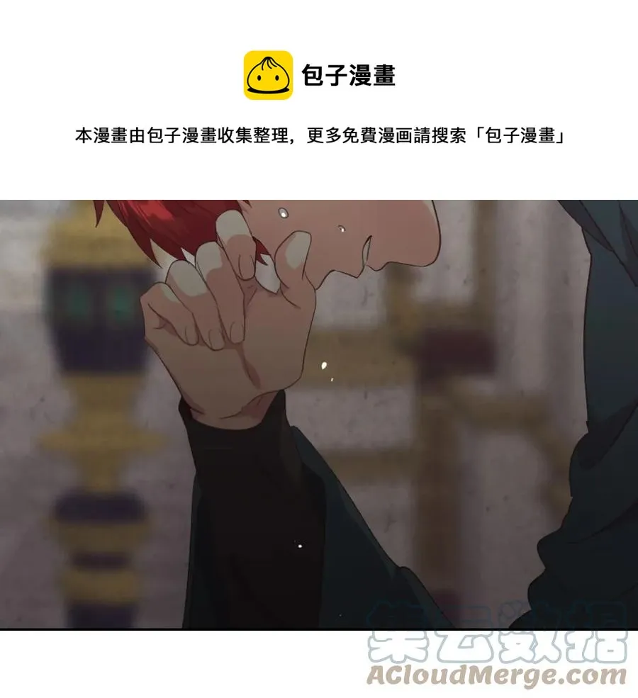 第117话 出去！ 第141页