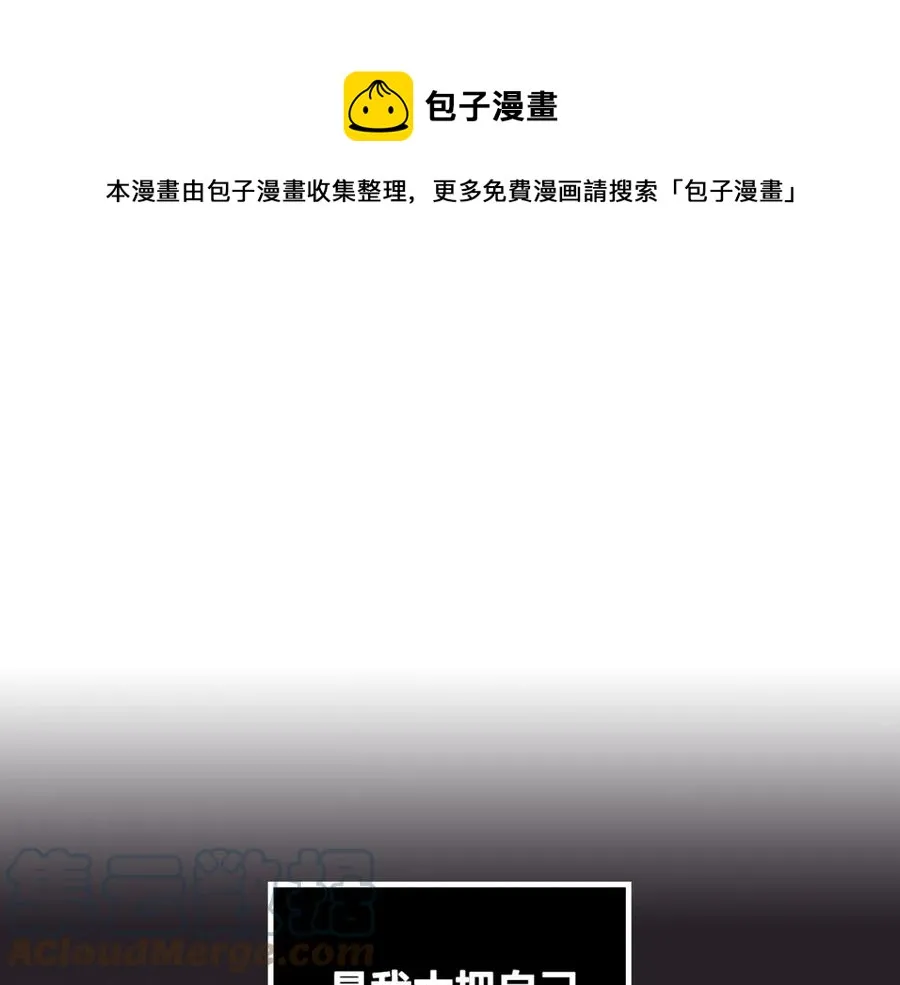 第118话 直男式安慰 第1页