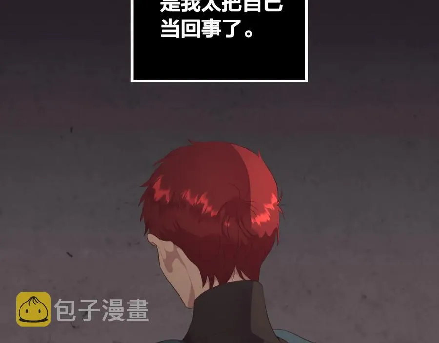 第118话 直男式安慰 第2页