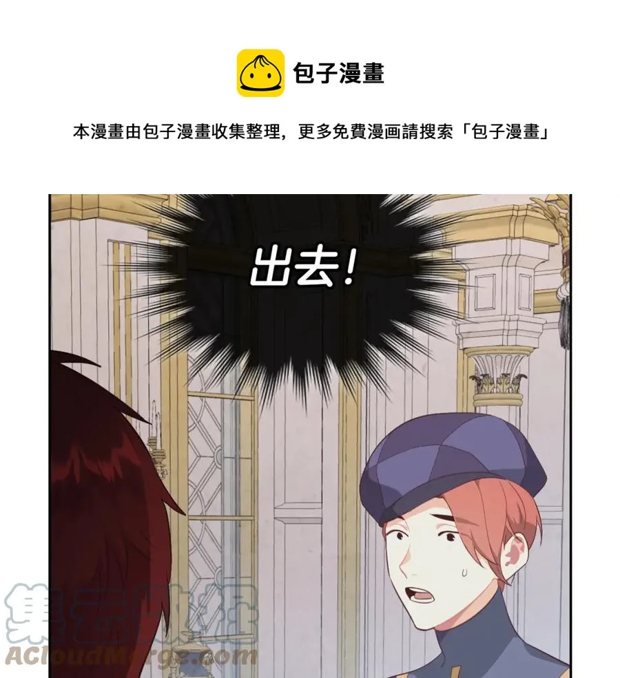 第118话 直男式安慰 第5页