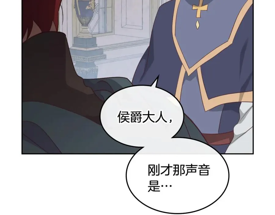 第118话 直男式安慰 第6页