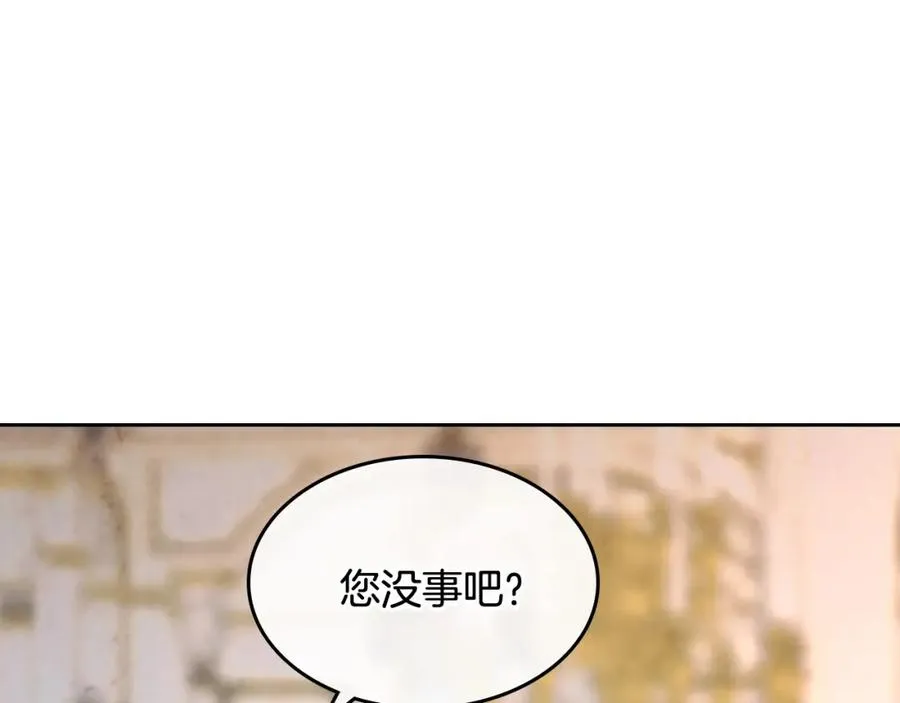 第118话 直男式安慰 第7页