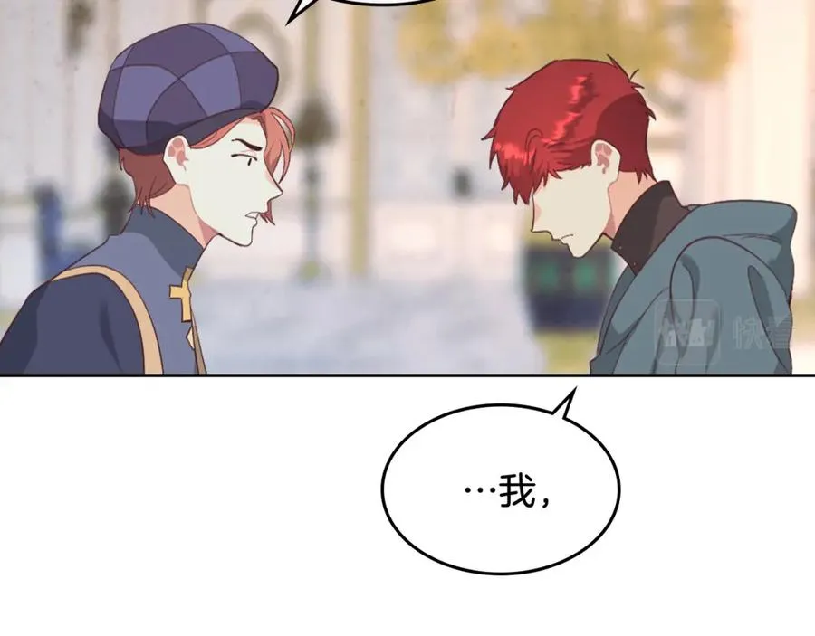 第118话 直男式安慰 第8页
