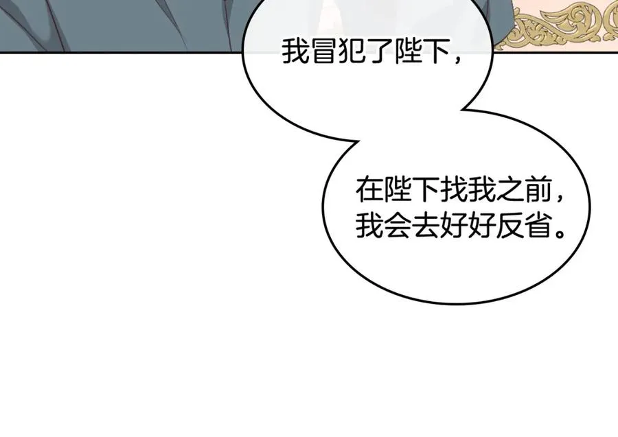 第118话 直男式安慰 第11页
