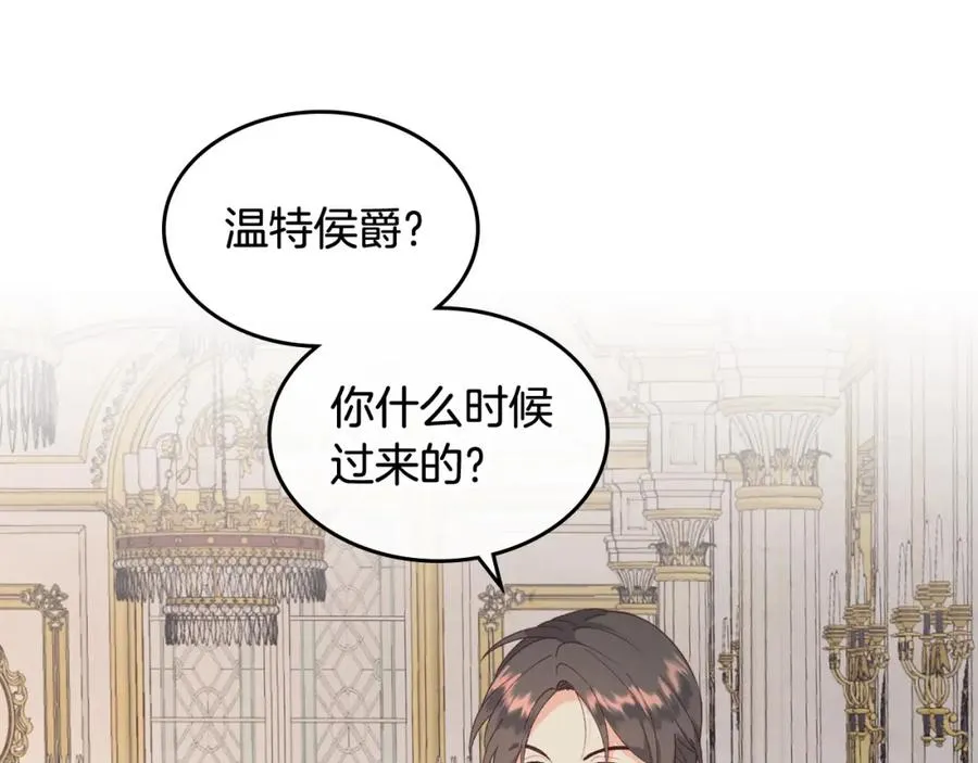 第118话 直男式安慰 第12页