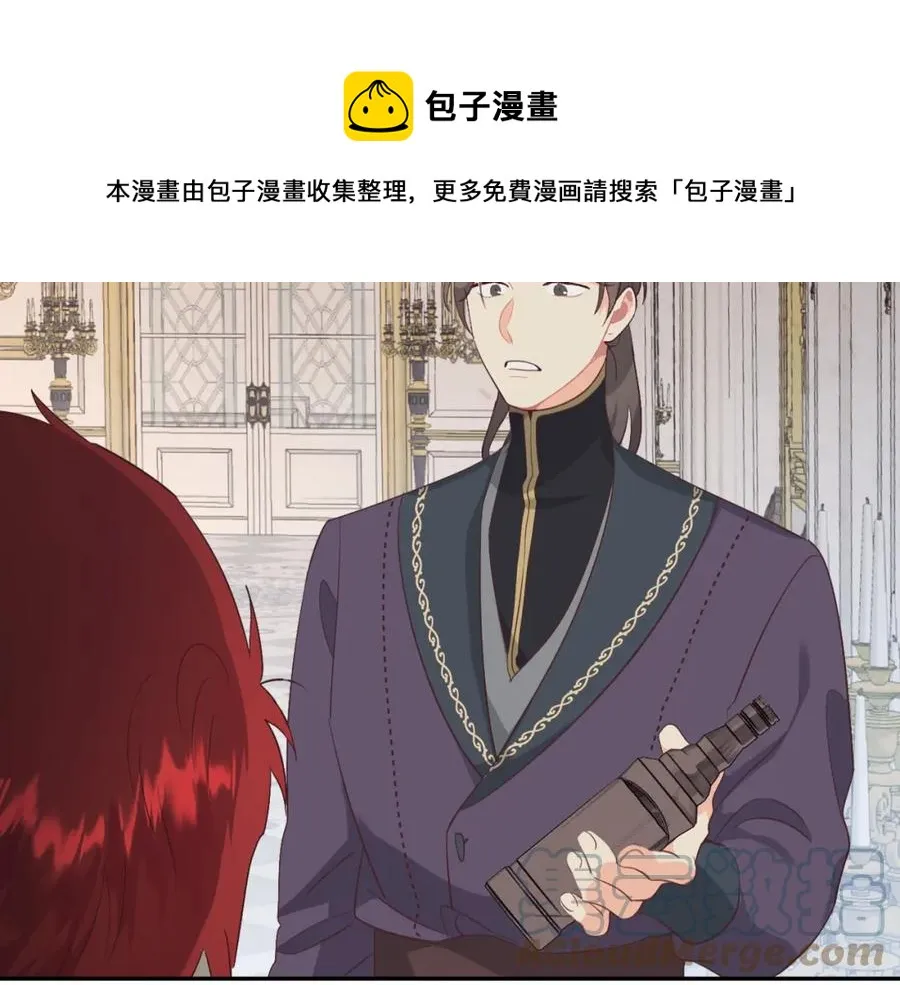 第118话 直男式安慰 第13页