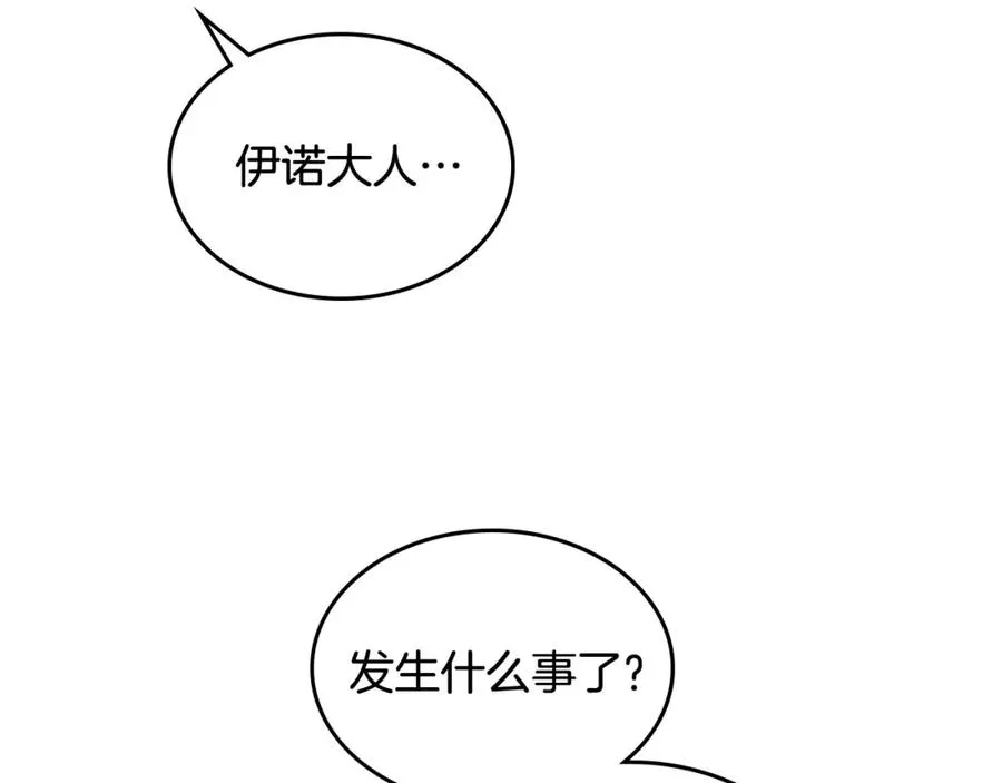 第118话 直男式安慰 第14页