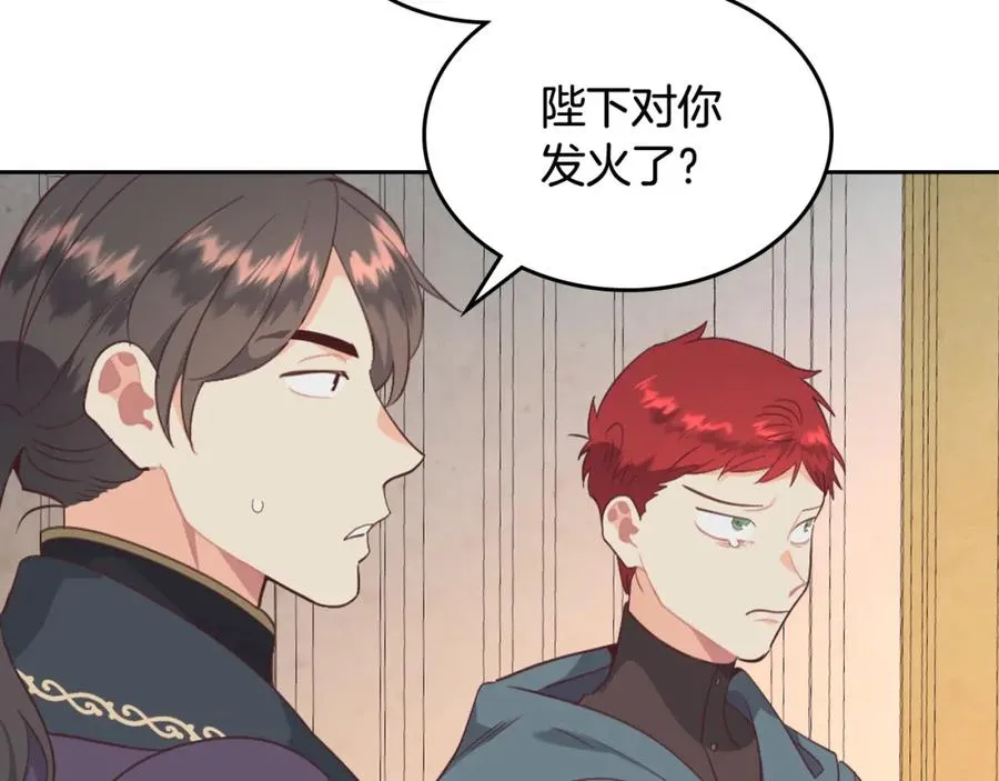 第118话 直男式安慰 第15页