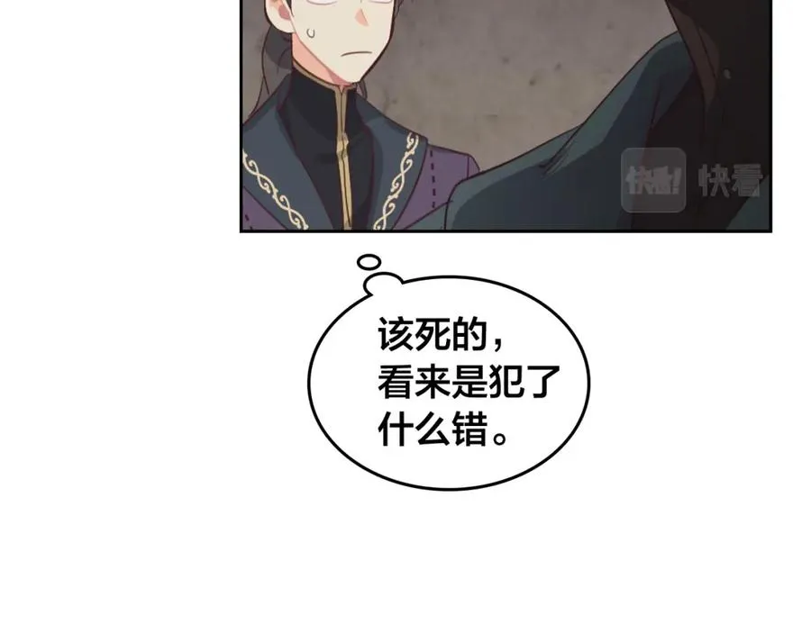 第118话 直男式安慰 第18页