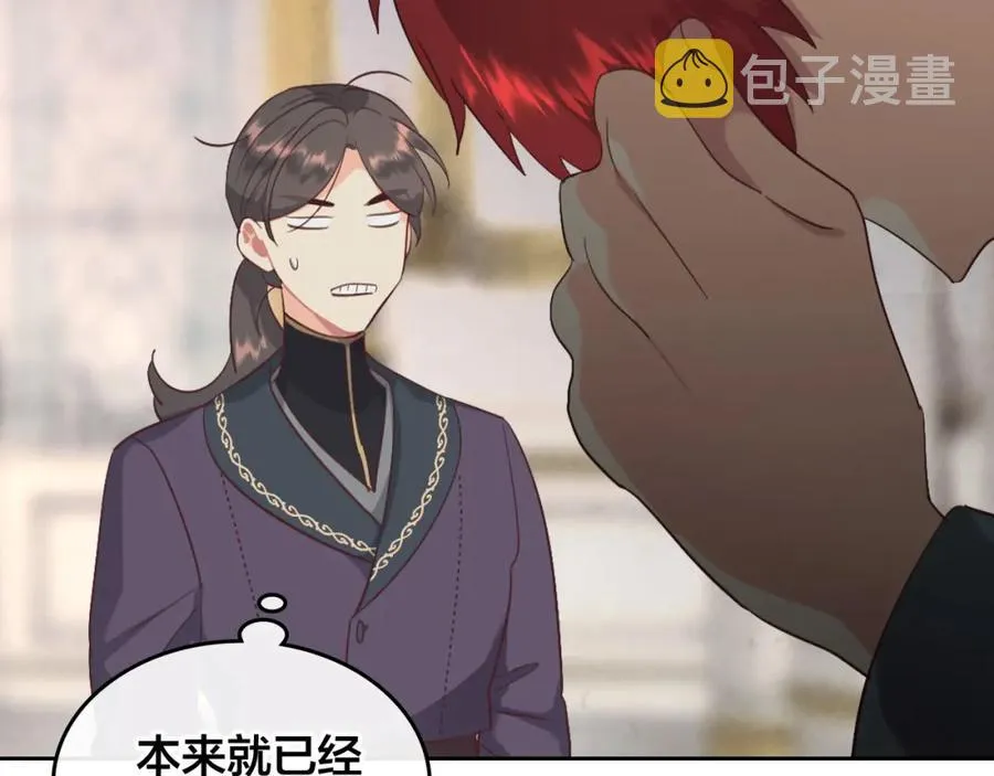 第118话 直男式安慰 第23页
