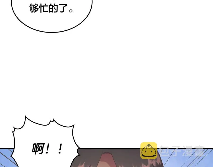 第118话 直男式安慰 第24页