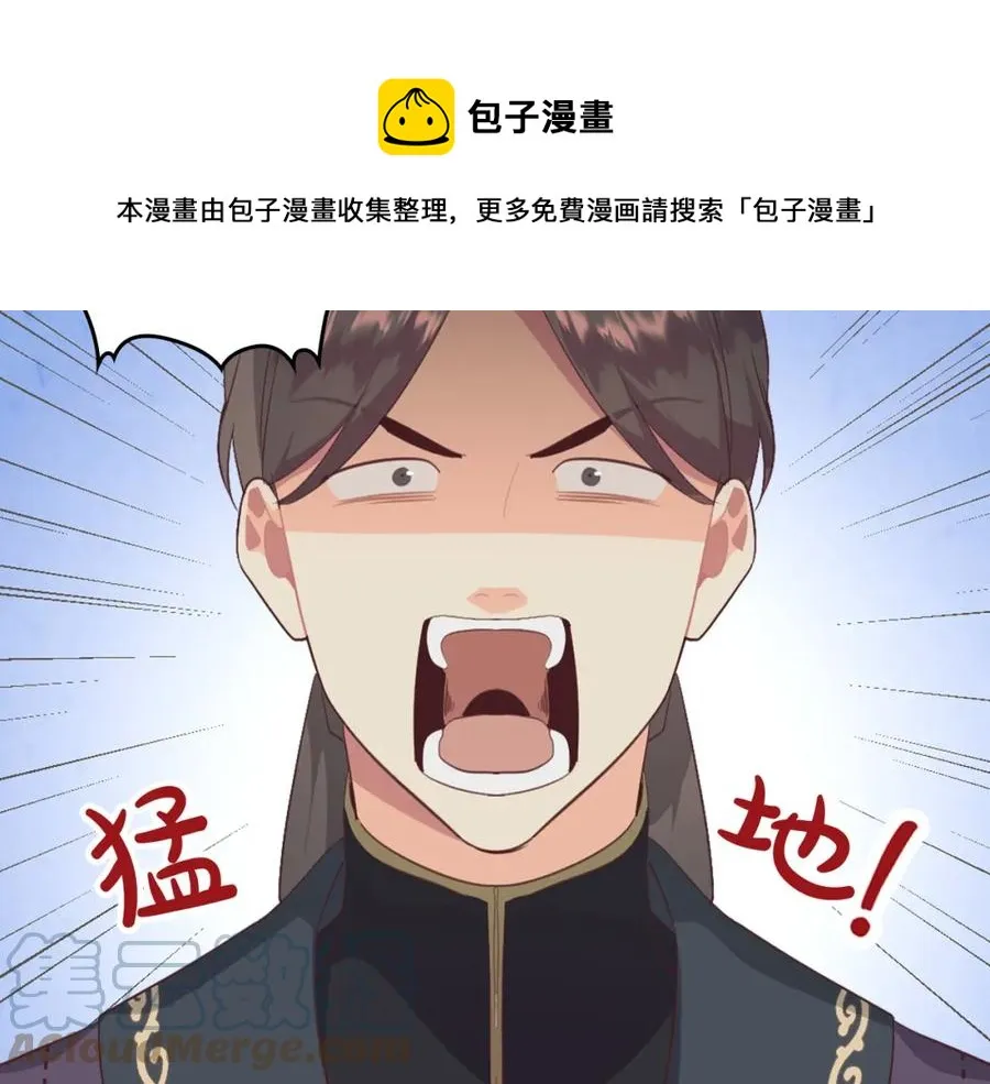 第118话 直男式安慰 第25页