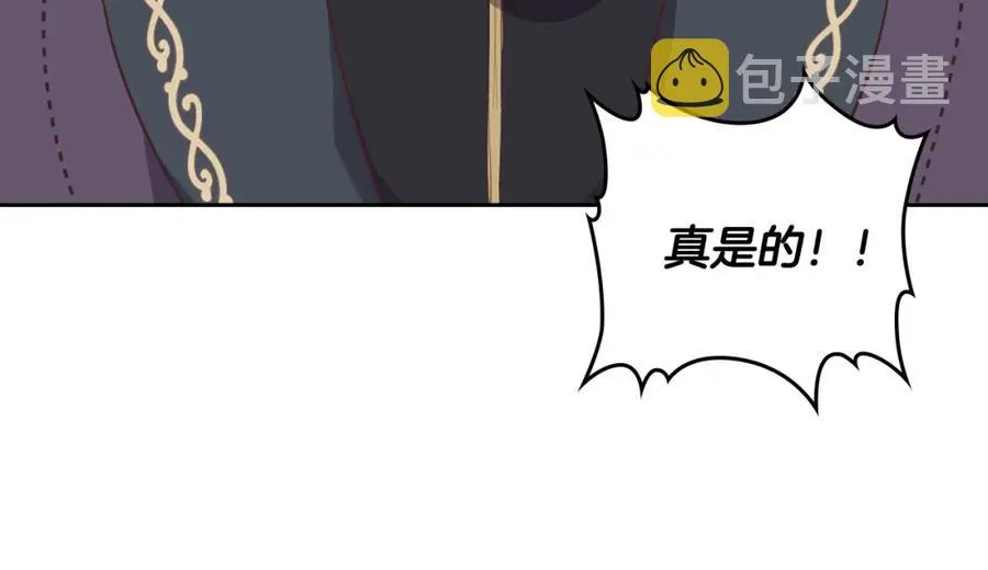 第118话 直男式安慰 第26页