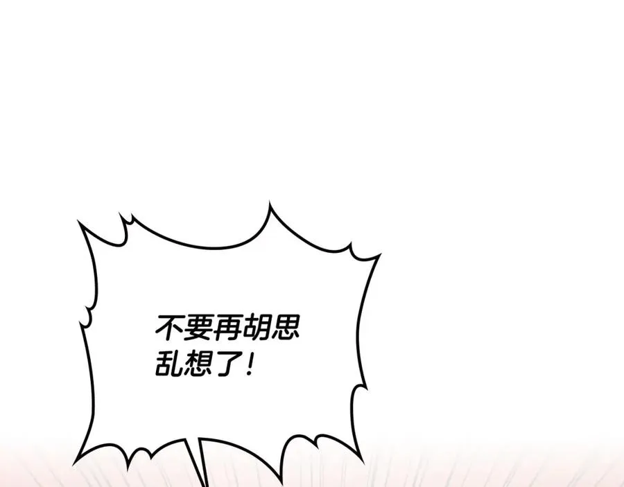 第118话 直男式安慰 第27页