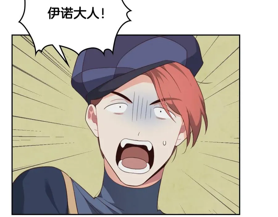 第118话 直男式安慰 第32页
