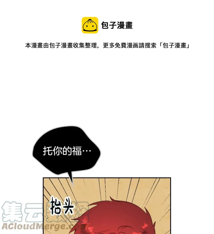 第118话 直男式安慰 第33页