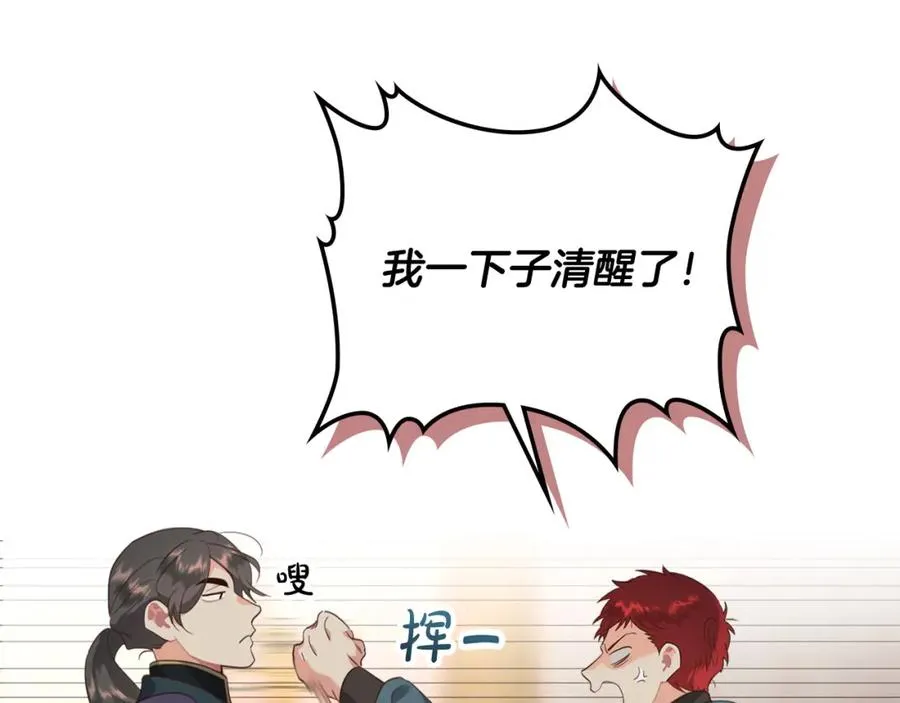 第118话 直男式安慰 第35页