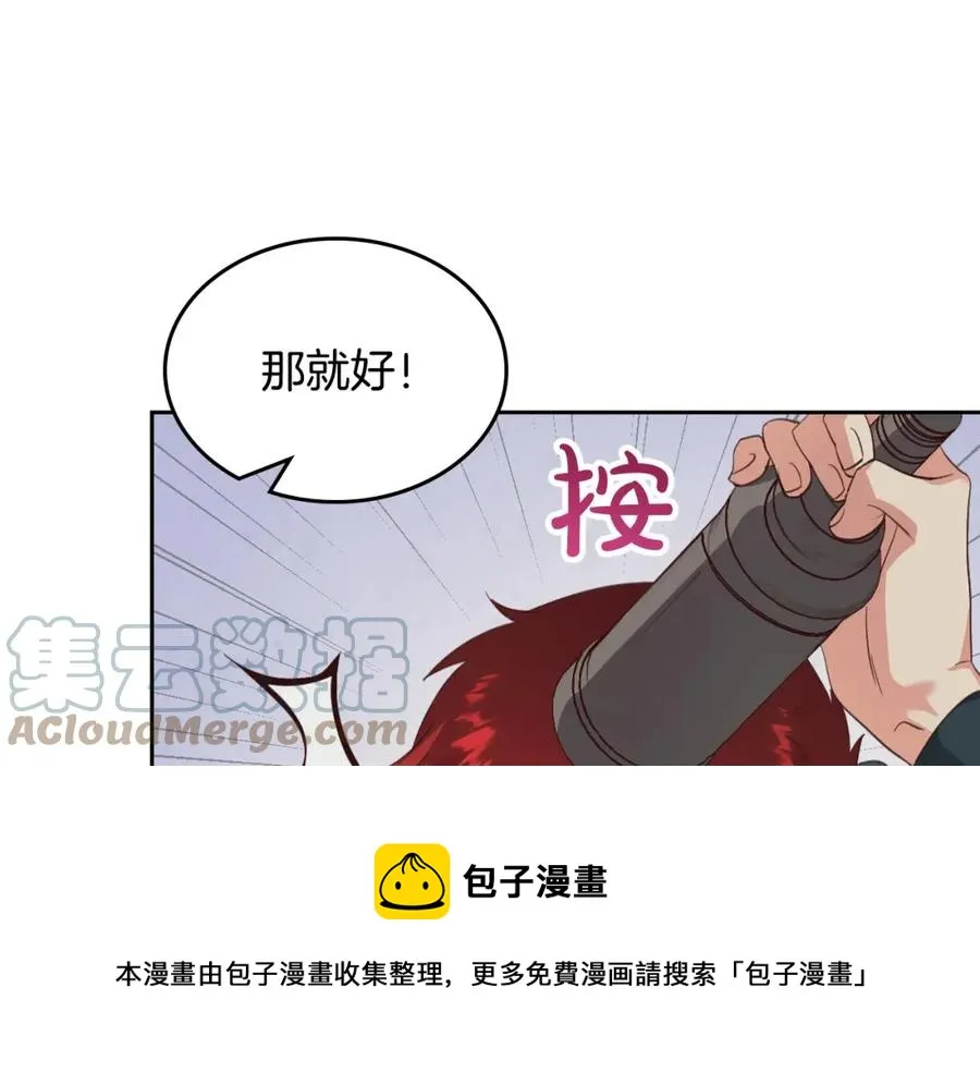 第118话 直男式安慰 第37页