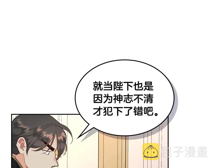 第118话 直男式安慰 第39页