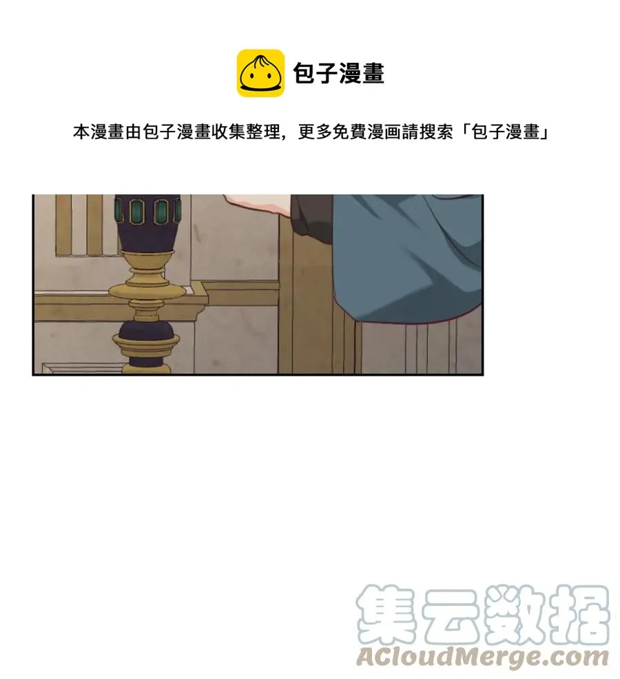 第118话 直男式安慰 第41页