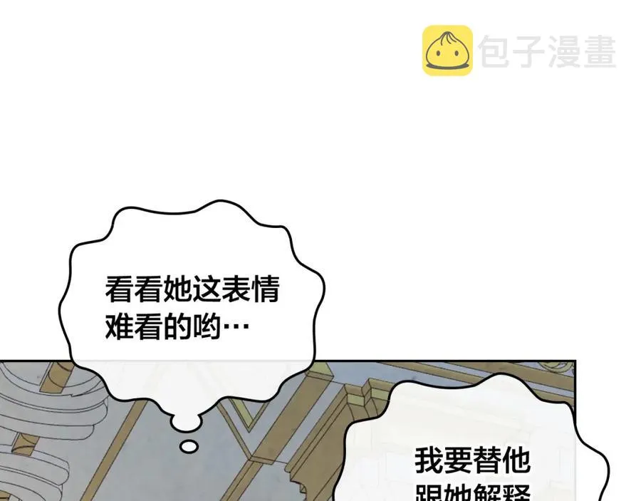 第118话 直男式安慰 第44页