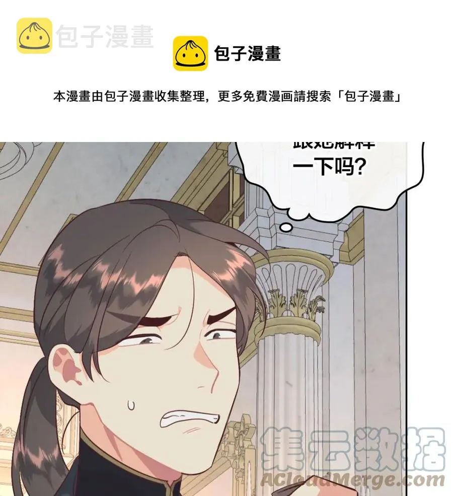 第118话 直男式安慰 第45页