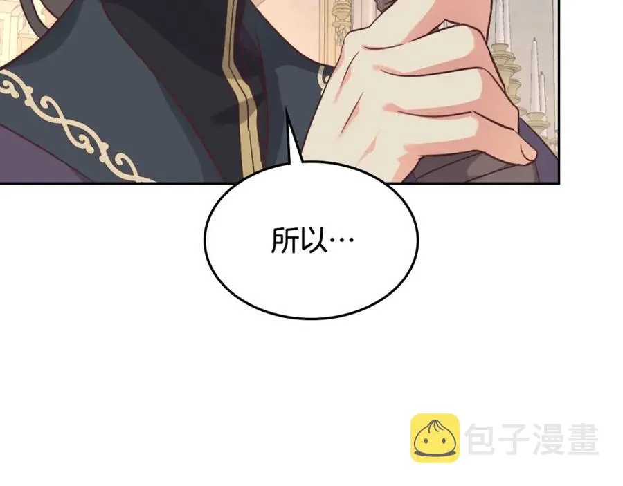 第118话 直男式安慰 第46页