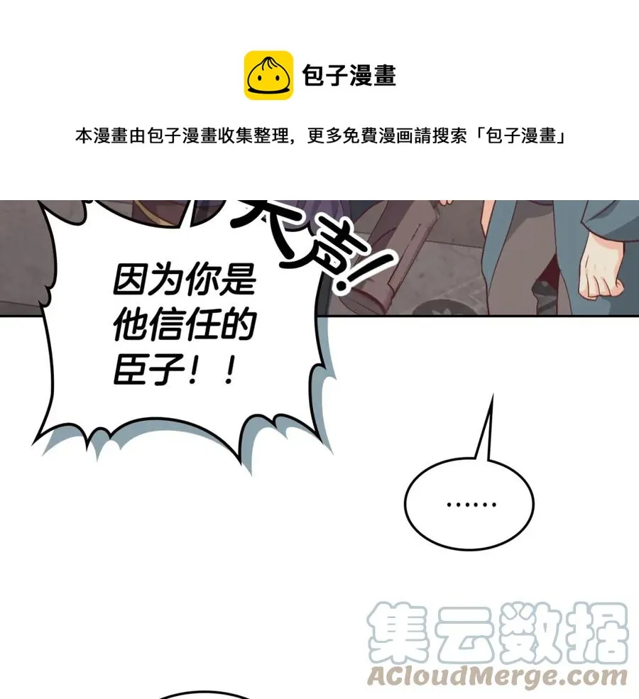 第118话 直男式安慰 第49页