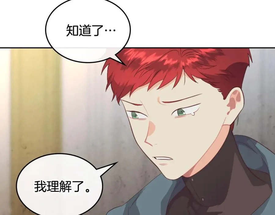 第118话 直男式安慰 第50页