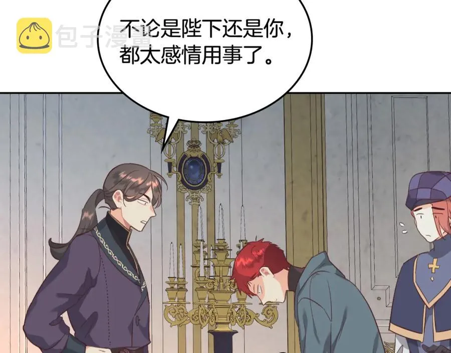 第118话 直男式安慰 第52页