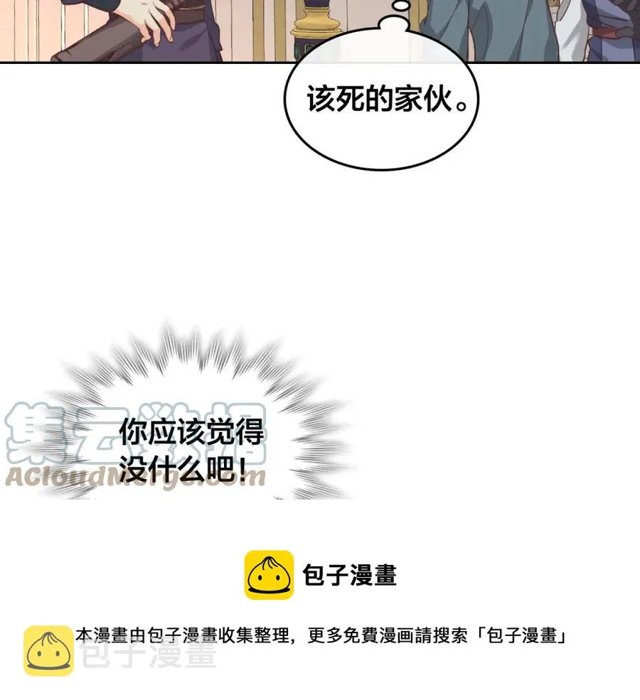 第118话 直男式安慰 第53页