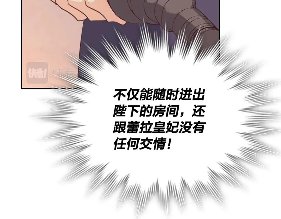 第118话 直男式安慰 第55页