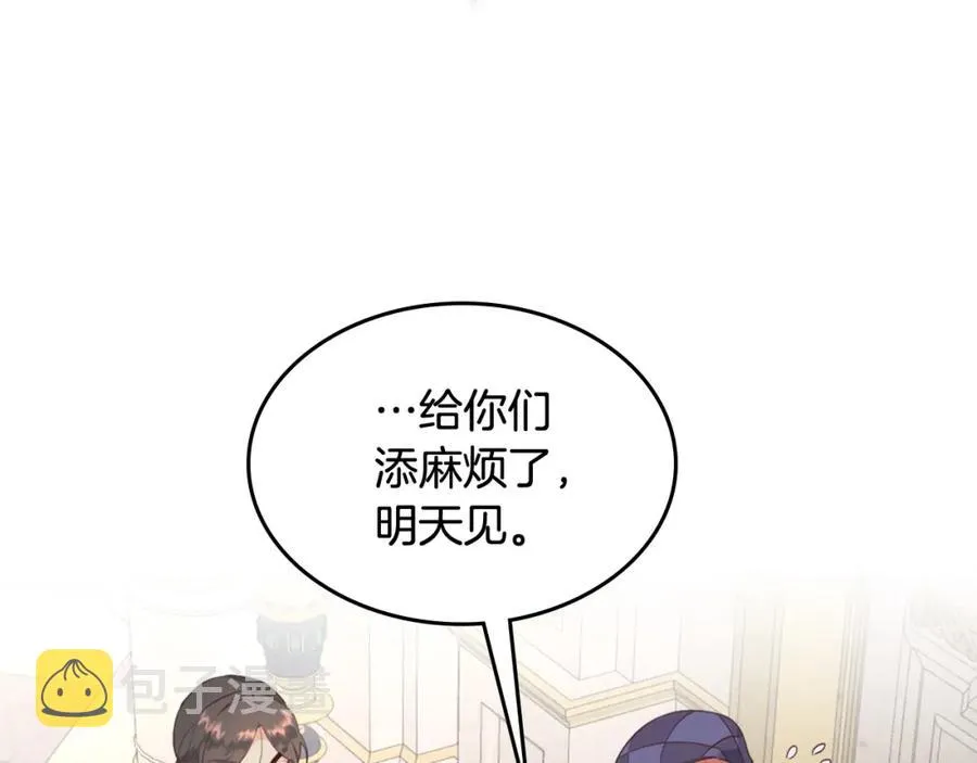 第118话 直男式安慰 第56页