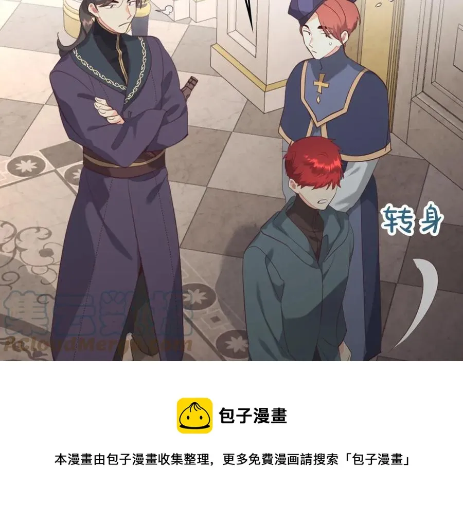 第118话 直男式安慰 第57页