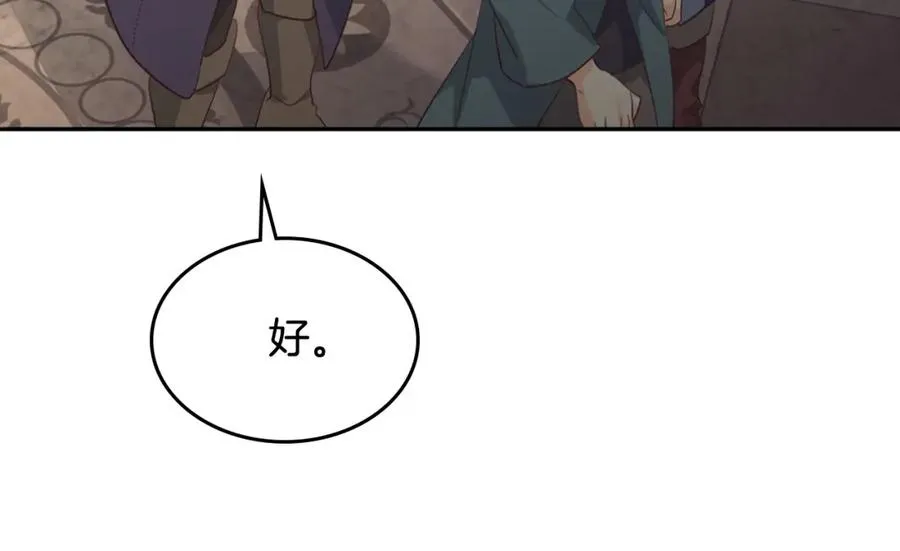 第118话 直男式安慰 第58页