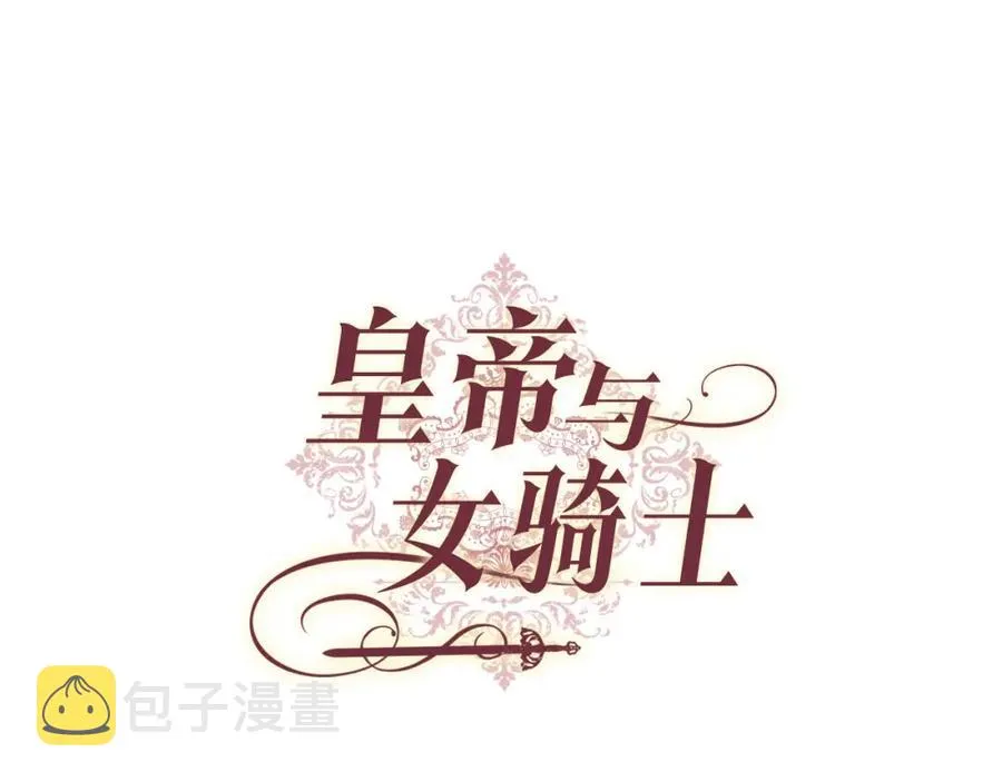 第118话 直男式安慰 第59页