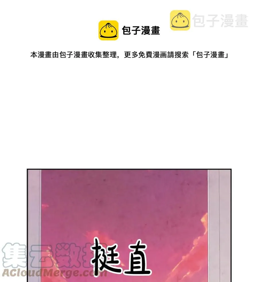 第118话 直男式安慰 第65页