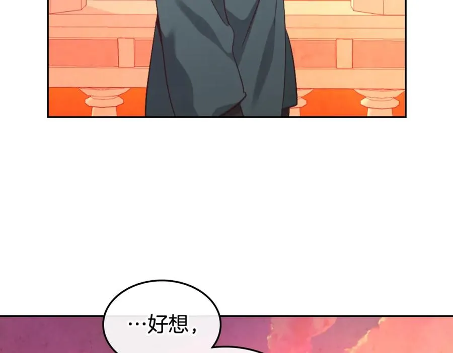 第118话 直男式安慰 第67页