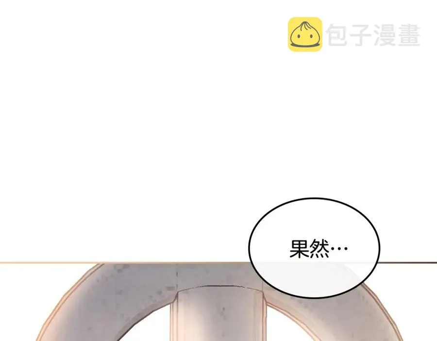 第118话 直男式安慰 第74页