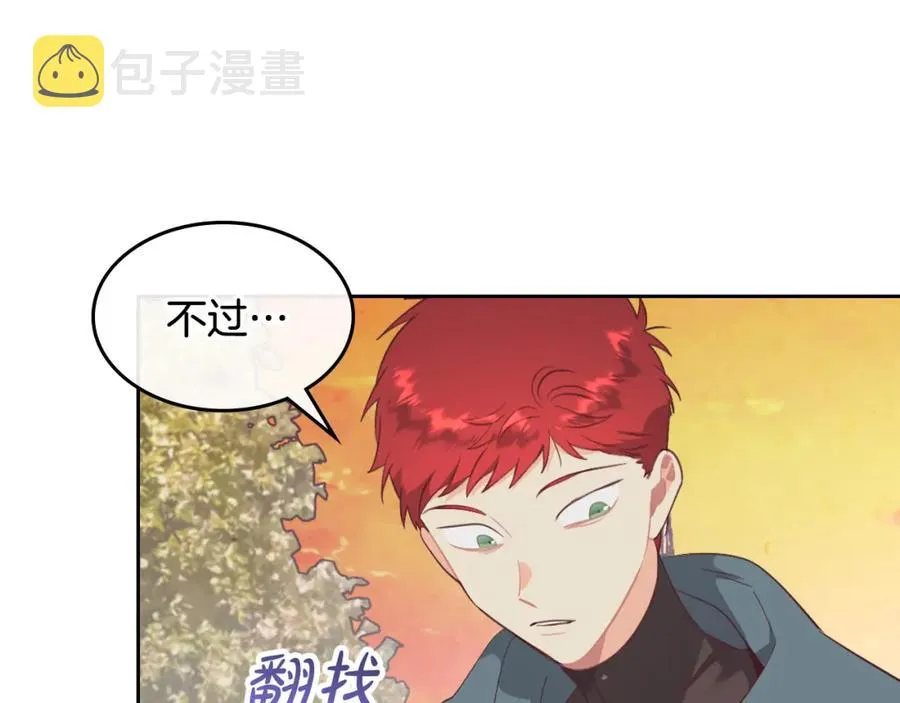 第118话 直男式安慰 第79页