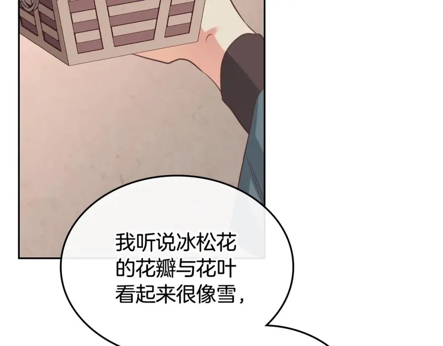 第118话 直男式安慰 第82页