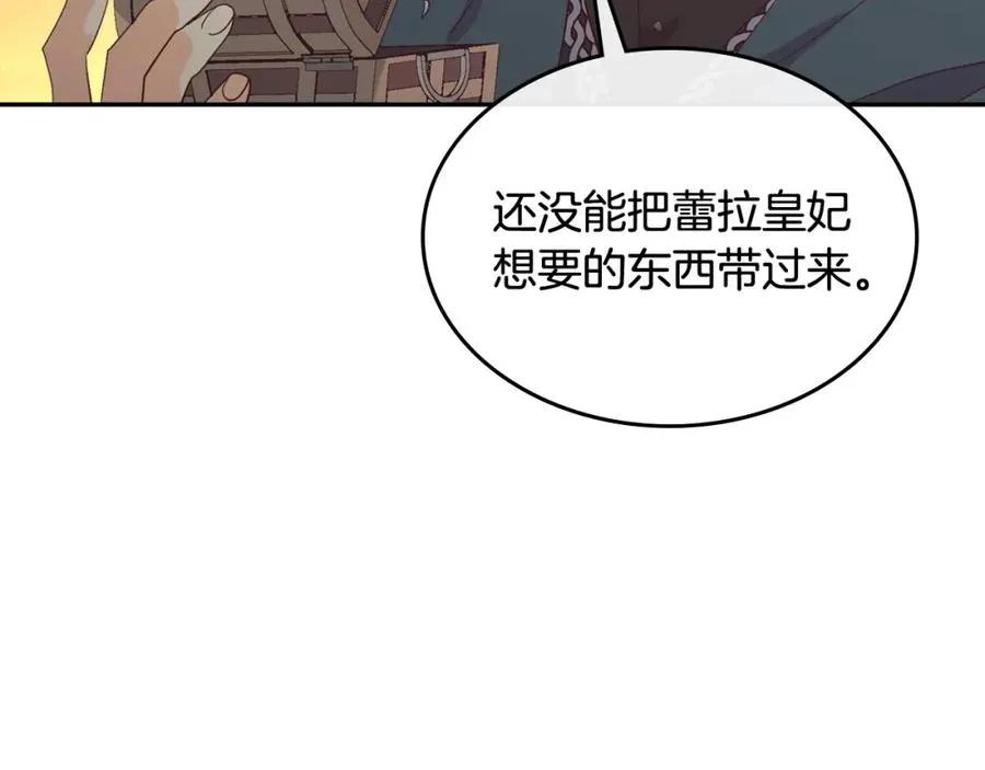 第118话 直男式安慰 第88页