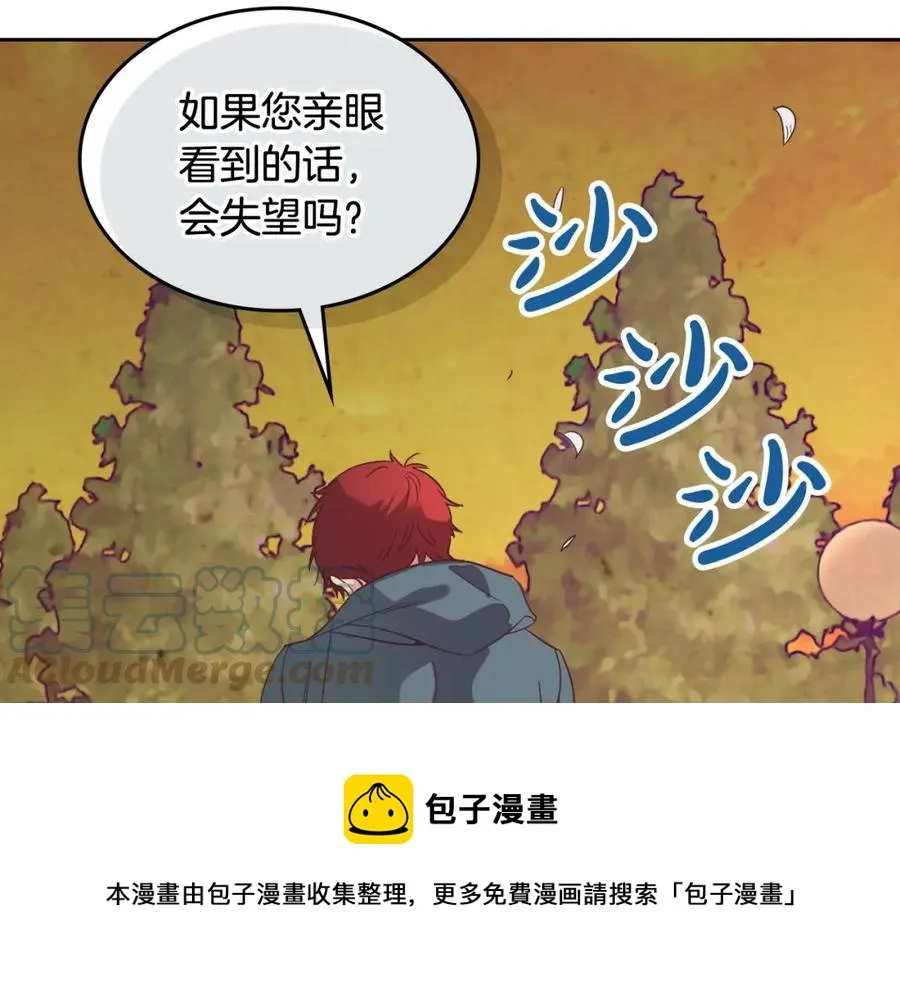 第118话 直男式安慰 第89页