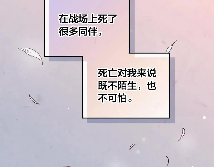 第118话 直男式安慰 第98页