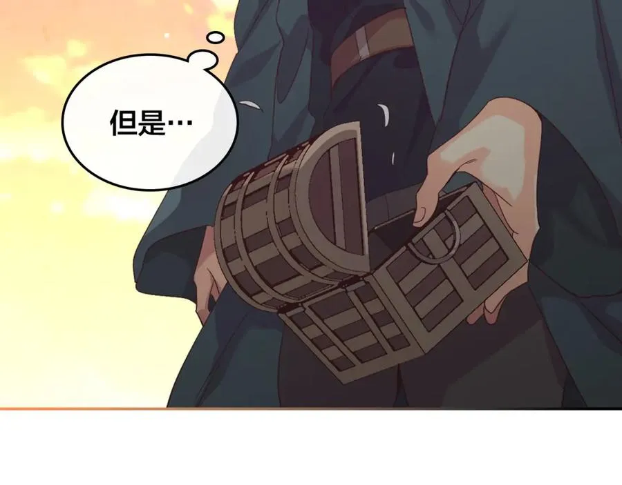 第118话 直男式安慰 第102页