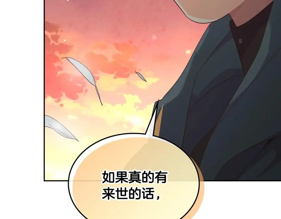 第118话 直男式安慰 第104页