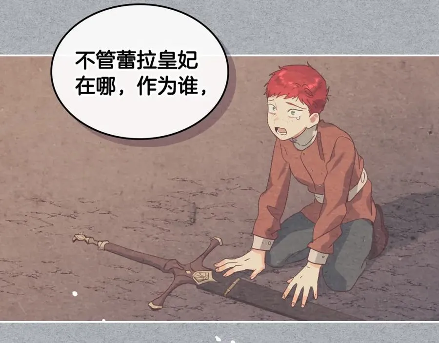 第118话 直男式安慰 第106页