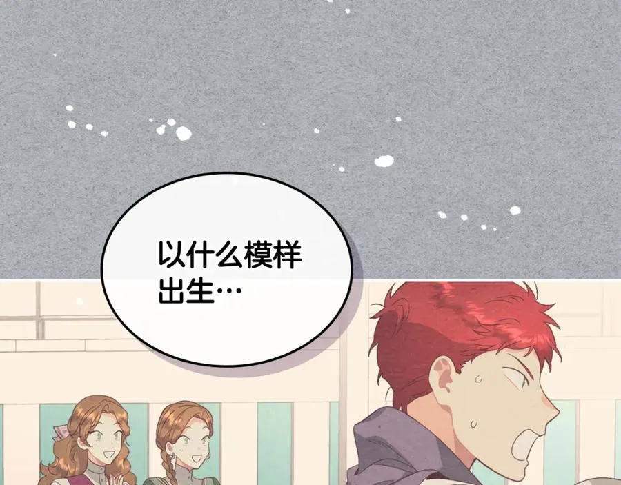 第118话 直男式安慰 第107页