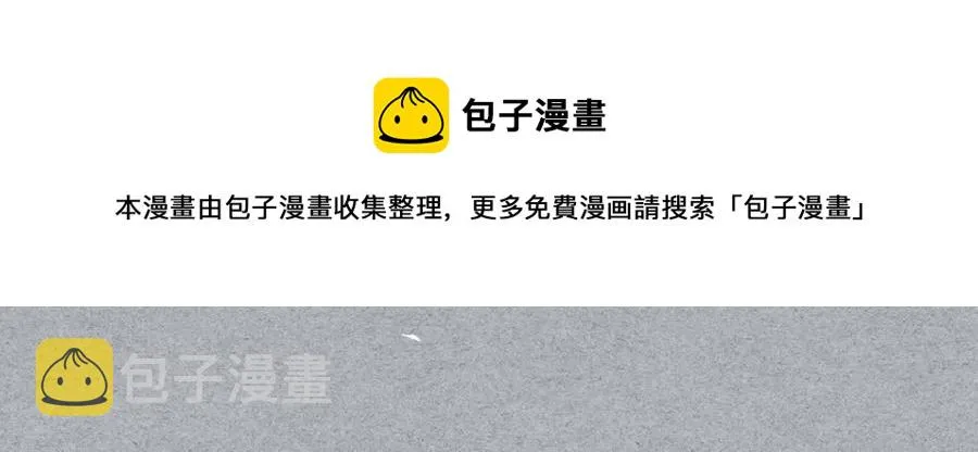 第118话 直男式安慰 第109页